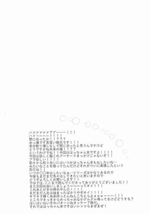 Munimuni Hacchan to!