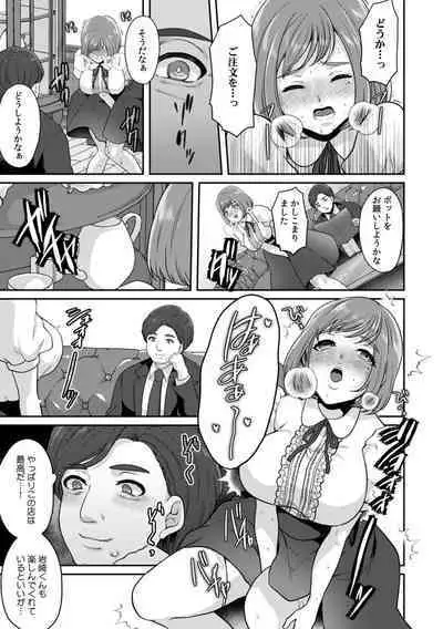 Manin Densha de Shikkin Sunzen!? Chikan Danshi no Ijiwaru na Yubi de Ikasare Tsuzuketa OL 11-16