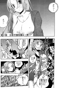 [Yuuki Tsumugi] Boku no Ojou-sama Innyu Maid Yashiki [Digital]