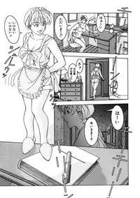 [Naruse Yoshimi] Hot Meal