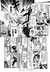 [Ataka Atsushi] Victory Wave 1 (非見開)