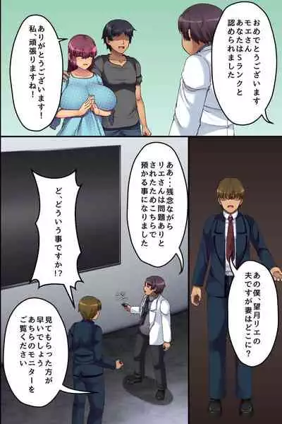 Bitch Satei Seido. Moto Ijimerarekko no Ore ga Sateiin ni Natta node Kyonyuu Hitozuma-tachi o Namadashi Netori Yaritai Houdai