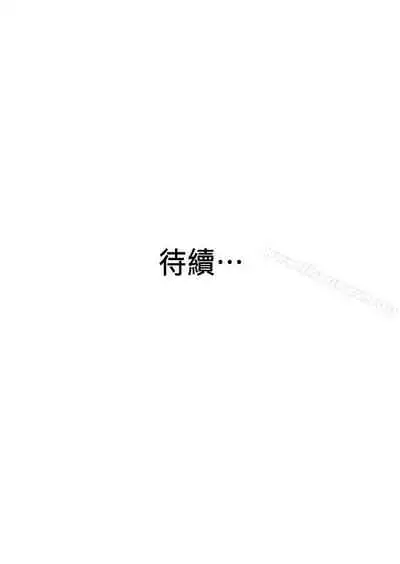 老婆的姊姊
