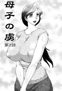 [Fuusen Club] Boshino Toriko - The Captive of Mother and the Son Ch. 1-5 [English] [SaHa] [Decensored]