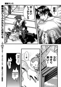 Sengoku Rance chp 05-07 raw