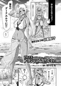 COMIC Unreal 2013-10 Vol. 45 [Digital]