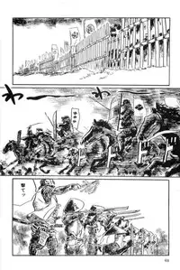 [Koike Kazuo, Kojima Goseki] Hanzou no Mon Vol.15