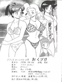 (C52) [Blood Company (B Village)] Blood Carnival 2 (Nadesico, Evangelion, Samurai Spirits, Tottemo! Luckyman)