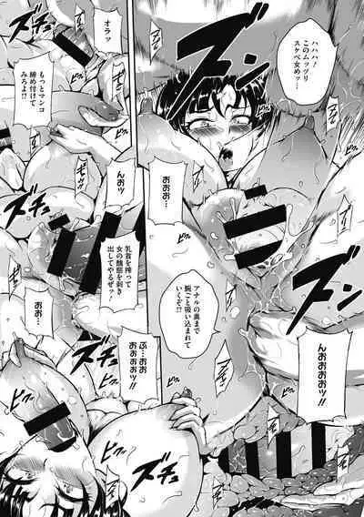 Akaneiro ni Modaeru Hitozuma - Wife Writhing in Madder