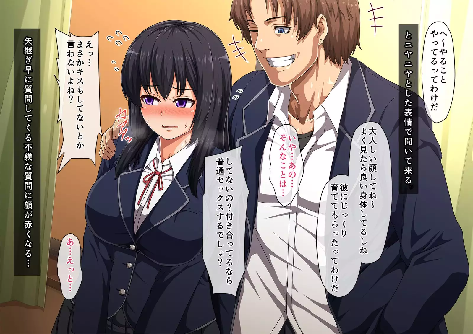 School Caste NTR ~Yaribeya ni Natta Houkago no Kyoushitsu~