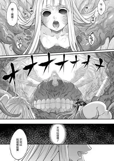 Eisei no kan Chuuhen