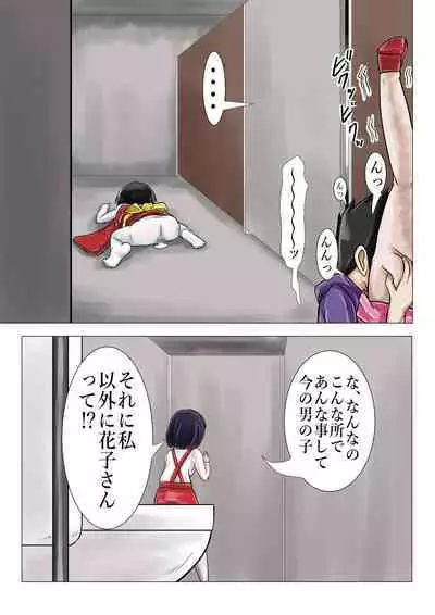 [Tsugu Tsugu] Gakkou no Kaidan Dayori Hanako-san to Hanako-san to Hanako-san