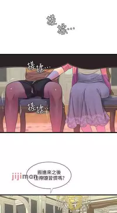 【周四连载】亲家四姐妹(作者:愛摸) 第1~58话