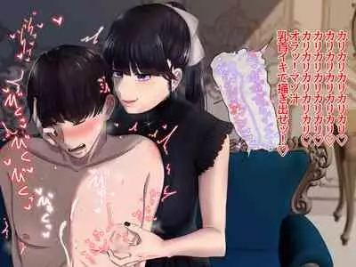 Doutei ga Daikoubutsu na Onee-san ni Kuwareru.