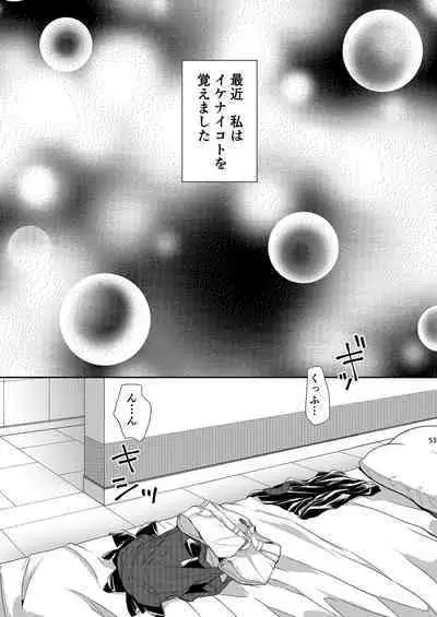 Joshi Trainer x Joshi Trainer = Kawaii