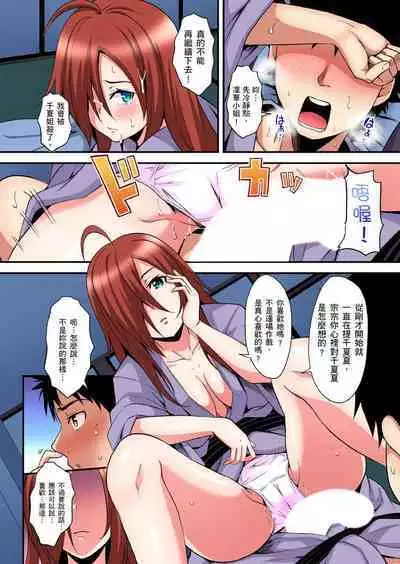 Gal Mama to Pakopako SEX ~ Hitozuma no Chouzetsu Tech ni Majiiki Zecchou! | 與辣妹媽媽淫猥啪啪SEX~人妻的性愛技巧讓人爽翻天! Ch. 1-23