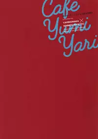 (Dai 11 Ji ROOT 4 to 5) [Yami no Naka, Sennen Kimatsu (Yami no Naka, sy)] Cafe Yumiyari ~Yumi Yari Cafe Paro Goudoushi~ (Fate/Grand Order)