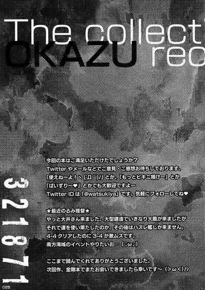 (COMIC1☆8) [Watsukiya (Watsuki Rumi, Yuuki Sei, HIROSI)] Watsukiya Konya no Kanmusu(Okazu) Recipe Shuu (Kantai Collection -KanColle-)