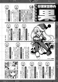 COMIC Unreal 2014-12 Vol.52 [Digital]