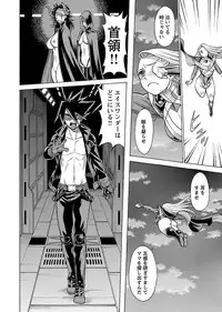 [Tamaki Nozomu] Uchi no Musume ni Te wo Dasu na! -Oyako Heroine Funtousu- Vol.3 [Digital]