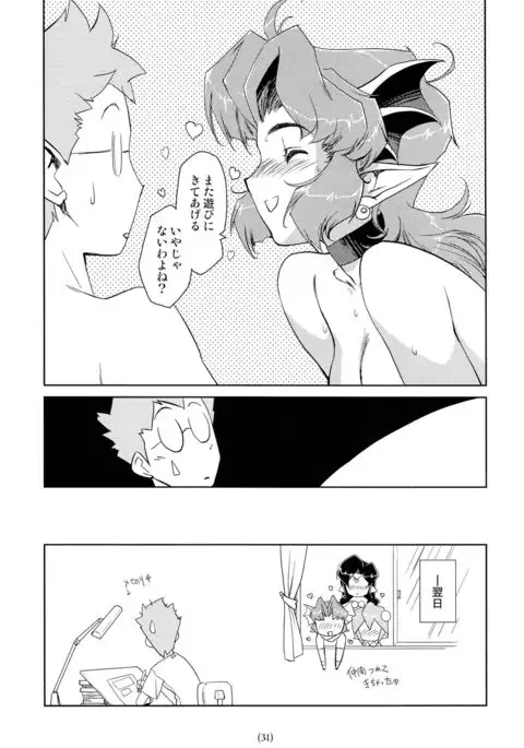 The Succubus Queen