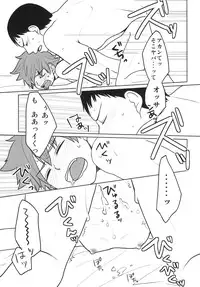 [nmtk (Toya Mayu)] Haitteru!! (Yowamushi Pedal) [Digital]