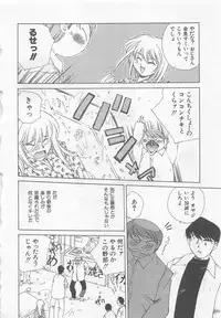 [Kuragami Atsushi] Kanojo ga Ichiban