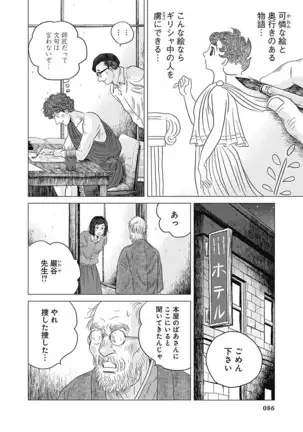 Olympia Kyklos Vol. 01-04