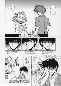 (C59) [Onnanoko Himitsu Seisan Koujou (Onigiri-kun, Youichirou W)] Bosoboso (Card Captor Sakura)