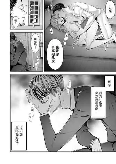 Boku wa Tsuma ga Netorare Nando mo Ikasareru Sugata o Mitsuzuketa.