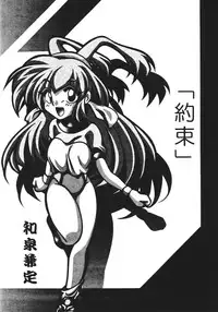 [Seishun No Nigirikobushi!] Favorite Visions (Sailor Moon)