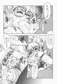 [Juubaori Mashumaro] Pulse