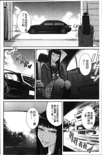 [Sunagawa Tara] Houkago Galhame Nikubenki | 放課後辣妹戳插肉便器 [Chinese]