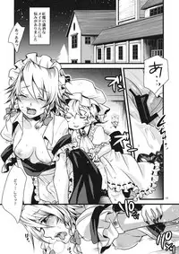 (Kouroumu 7) [Zipper Wrist (Eguchi)] Kouma no Harenchi Maid Sakuya-san (Touhou Project)