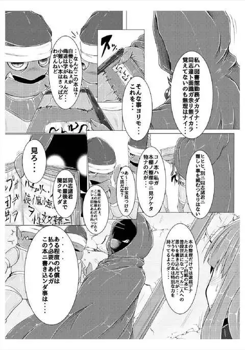 Shinso no Himitsu ~Joukan~