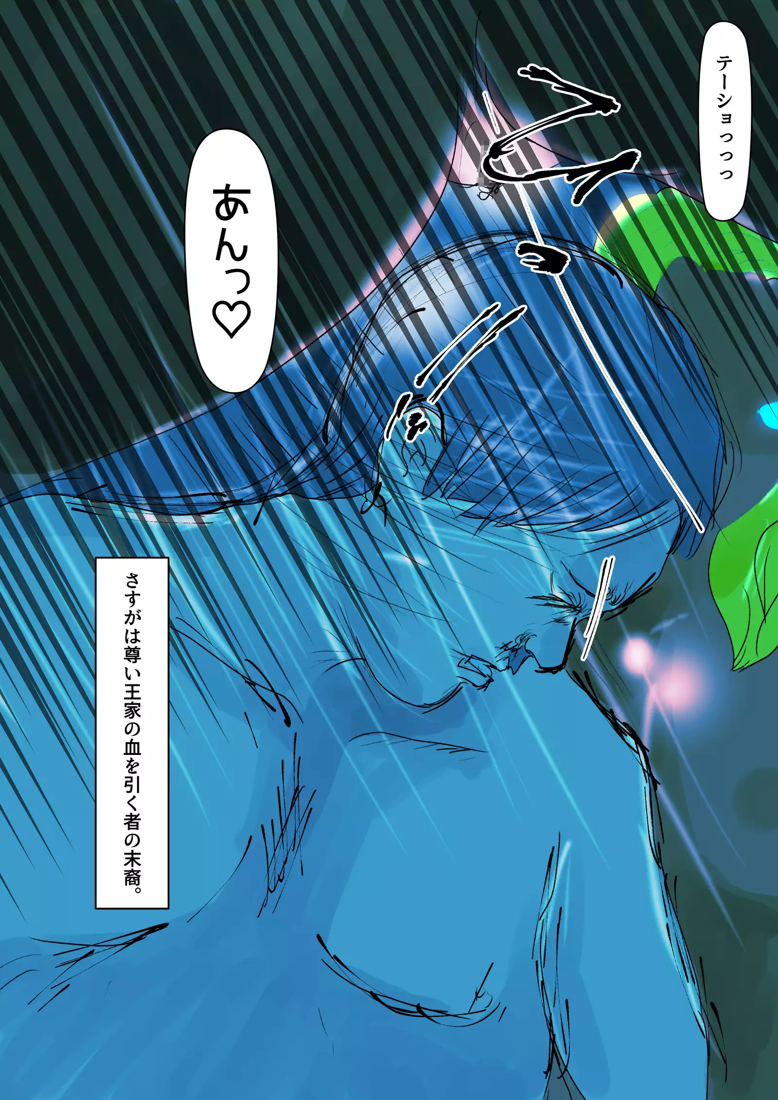 Country deprived of Succubus