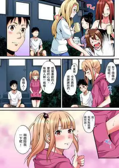 Gal Mama to Pakopako SEX ~ Hitozuma no Chouzetsu Tech ni Majiiki Zecchou! | 與辣妹媽媽淫猥啪啪SEX~人妻的性愛技巧讓人爽翻天! Ch. 1-23