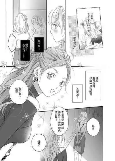 tandeki sutorippu ~ akogareno erito joshi to naisho no joji | 耽溺脱衣舞~让人憧憬的精英上司和秘密之事 1-4