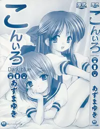 [Azuma Yuki] Kon Iro - Dark Blue