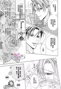 [Minami Haruka] Bitter ～kare no hisoyaka na seppun～ [Chinese]