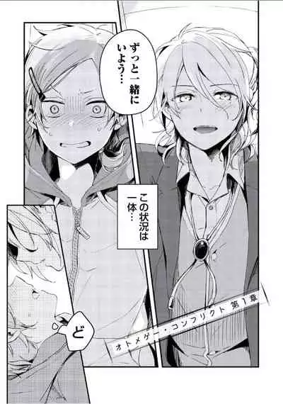 [Tsumumi] Boku to Issho ni [Digital]