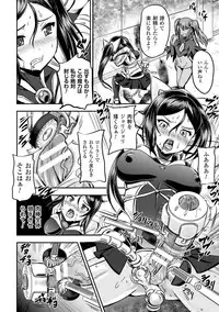 [Kanno Takashi] Megami Kanshoku - The Goddess Who is Raped [Digital]