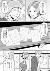 [Muronaga Chaashuu] Pai-Commu