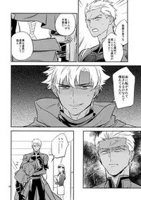 (C93) [Fukagawa (Tsuzurao Kaya)] Gudaguda ni Shite [Zenpen] - Make me GUDAGUDA (Fate/Grand Order)