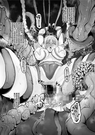 Haisenkoku no Himegimi Shokushu ni Yori Koumon wo Kaihatsu sa reru