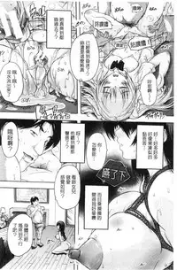 [Natsuka Q-Ya] Chichidorei [Chinese]