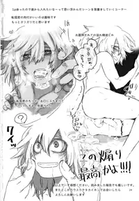 (Douyara Deban no Youda! 4) [GGG (peco2)] UNHAPPY BIRTHDAY (My Hero Academia)