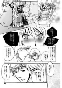 [Umino Yayoi] Kotobazeme ni Modaete [Digital]