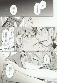 [American ☆ Rock (Kotarou)] Tomodachi (Free!)