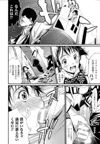 [Anthology] Seiin Chuudoku - Semen Marunomi Heroine -